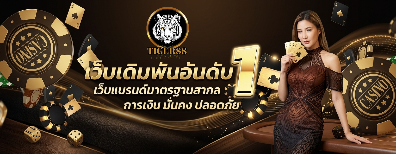 เกมสล็อต tiger888